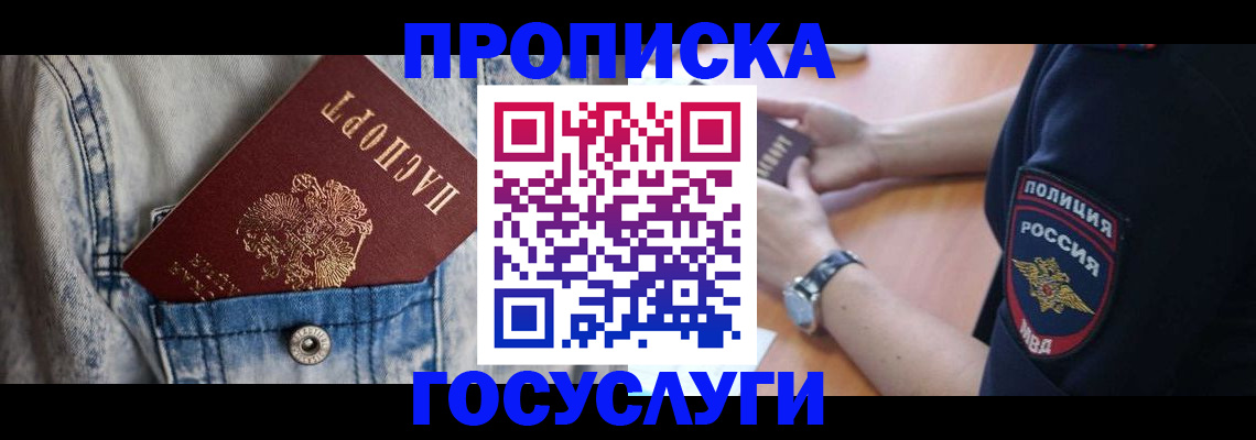 пропишу в квартире в Нариманове
